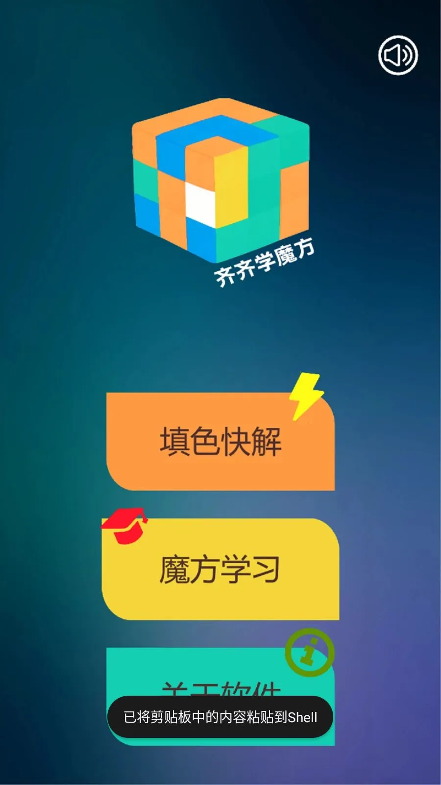 ����ѧħ�������ֻ���v1.0.3 �ֻ����ͼ2