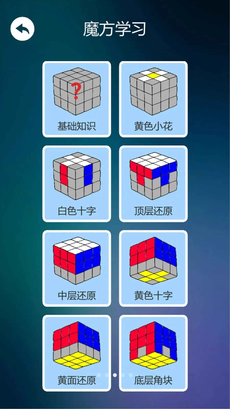 ����ѧħ�������ֻ���v1.0.3 �ֻ����ͼ1