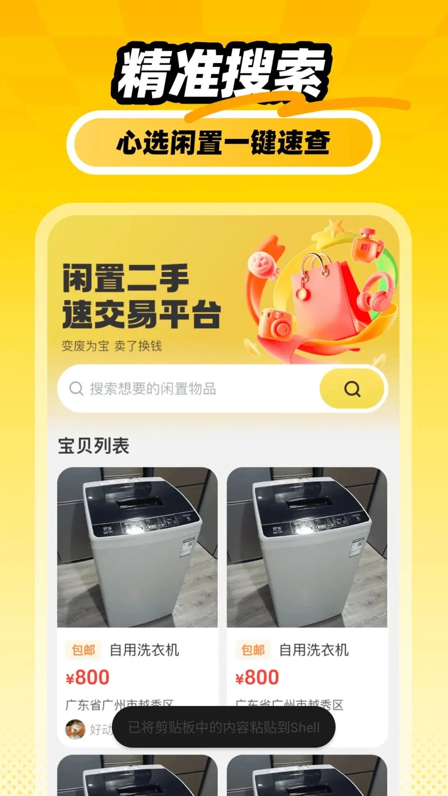 �������ý��ײ�2026�ٷ����°汾v1.0.0 �ٷ������ͼ1