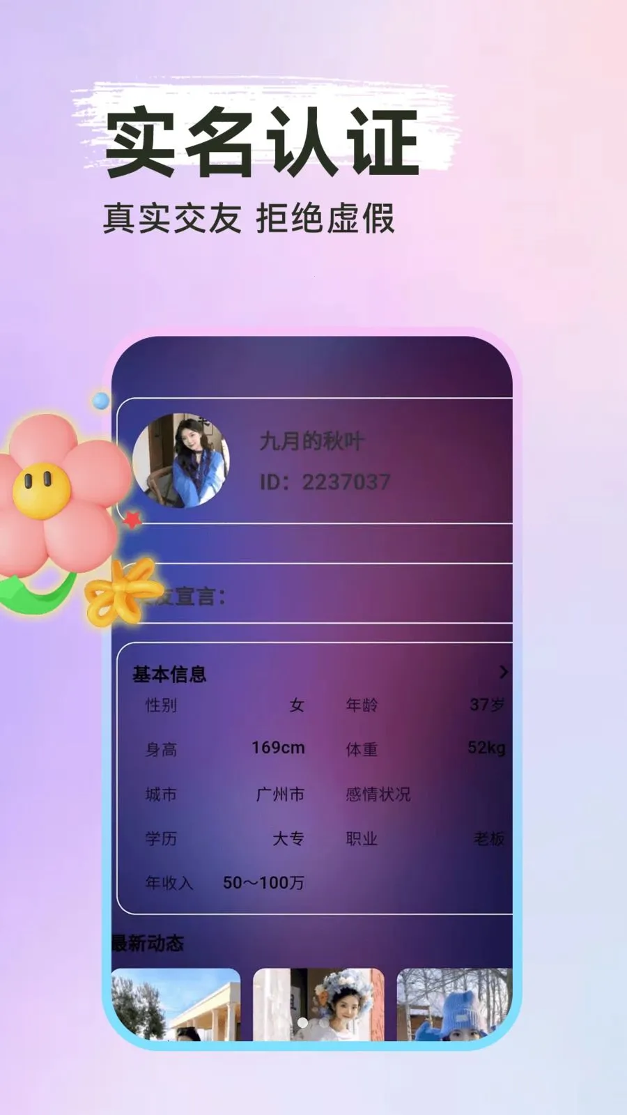 ����̽��˽��(��ʵ����ƽ̨)v1.0.1 �ֻ����ͼ1