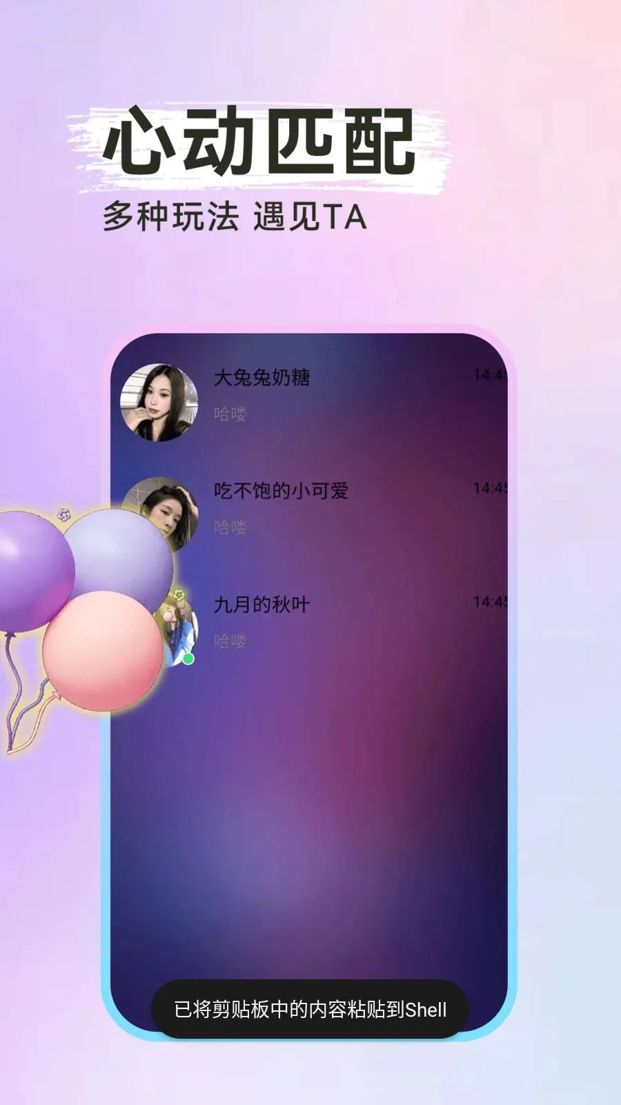 ����̽��˽��(��ʵ����ƽ̨)v1.0.1 �ֻ����ͼ0