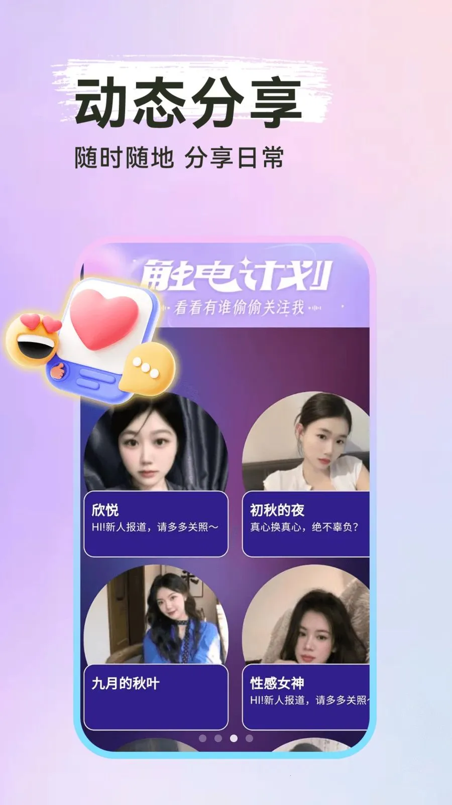 ����̽��˽��(��ʵ����ƽ̨)v1.0.1 �ֻ����ͼ2