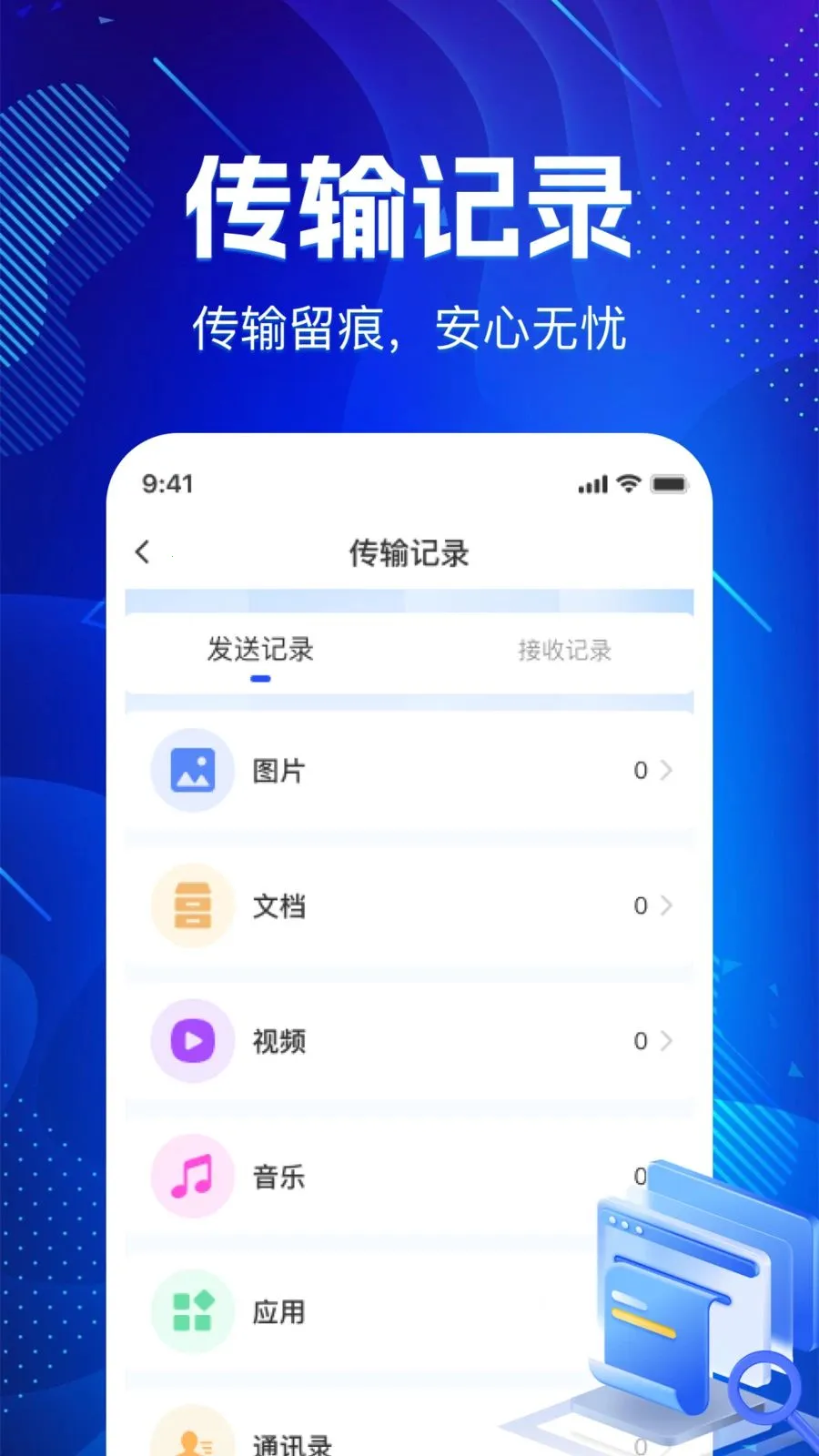 �ɻ�������¡����(����Ǩ�ƹ���ƽ̨)v1.0.0 �ֻ����ͼ1