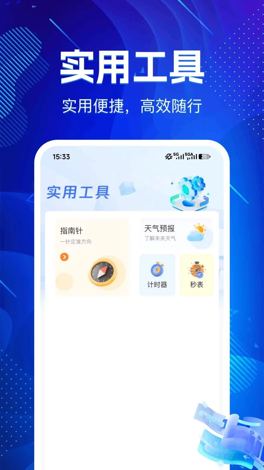 �ɻ�������¡����(����Ǩ�ƹ���ƽ̨)v1.0.0 �ֻ����ͼ2