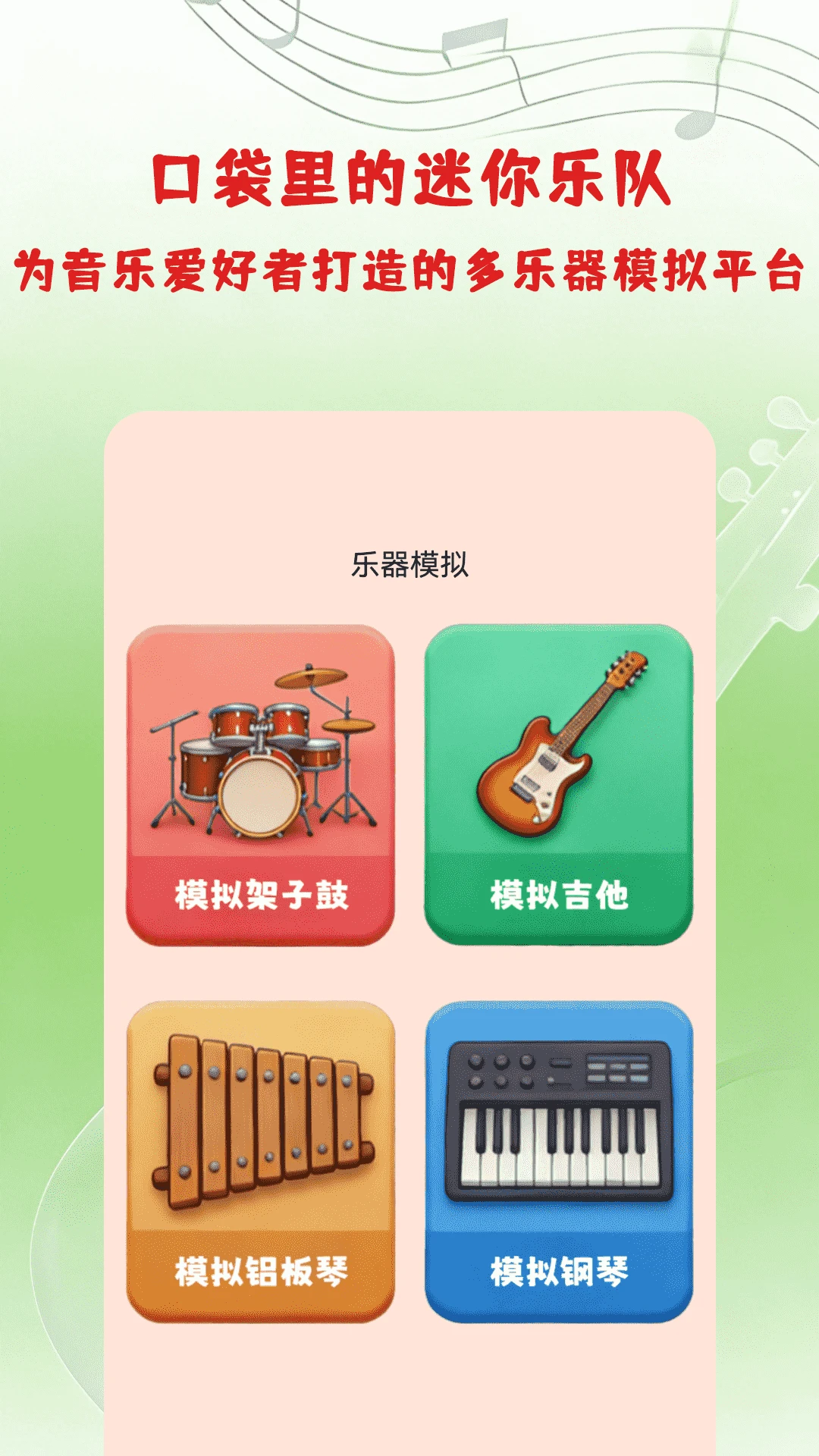 ���DJ�����ⰲ׿���ֻ���v1.3 �ٷ������ͼ3