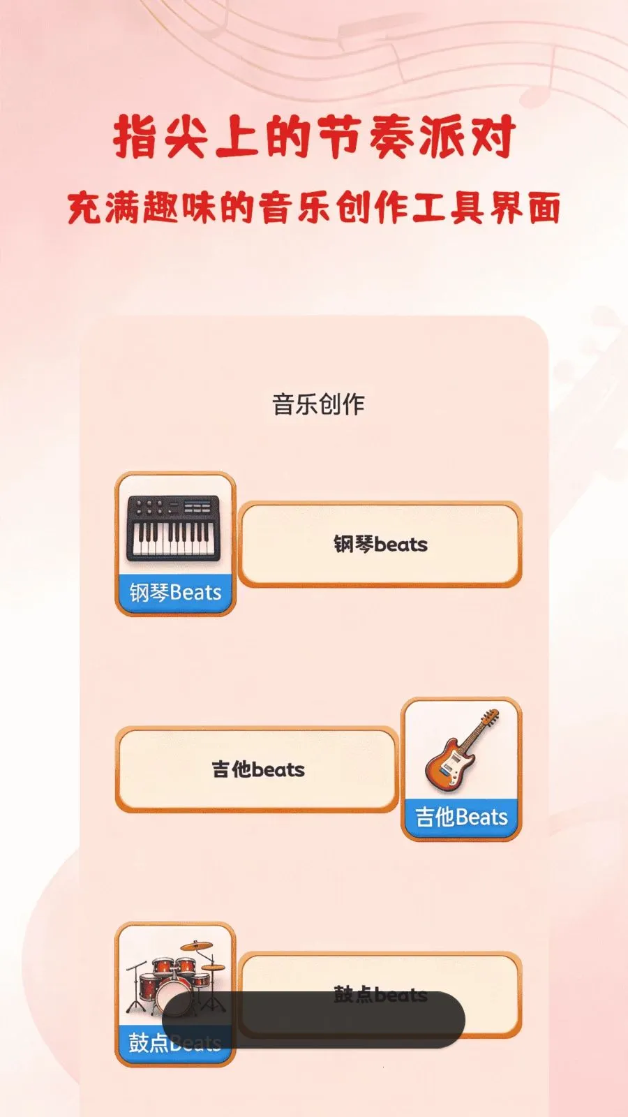 ���DJ�����ⰲ׿���ֻ���v1.3 �ٷ������ͼ0