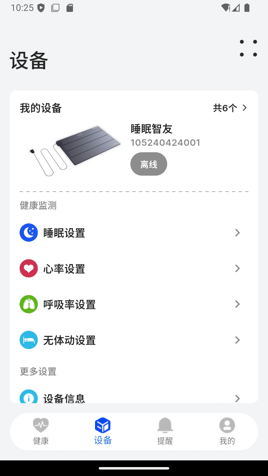 BEWATEC�ǻۿ����ƶ�����ϵͳ2026���°汾v1.2.13 ��׿���ͼ0
