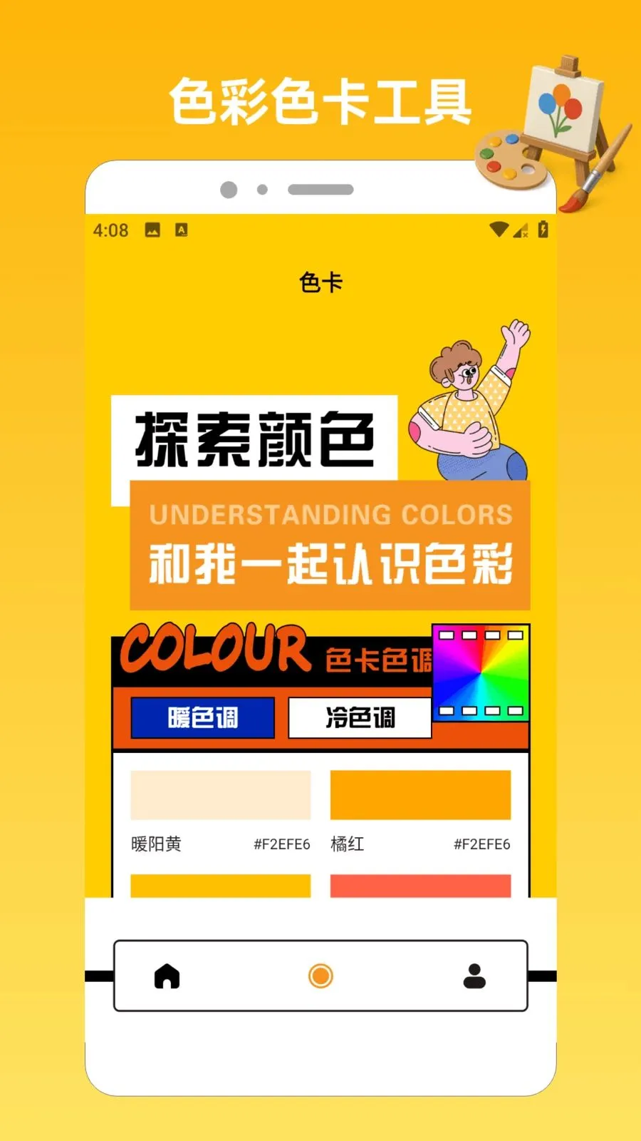 23Ȥζ԰.2026���°汾v1.2 �ֻ����ͼ2