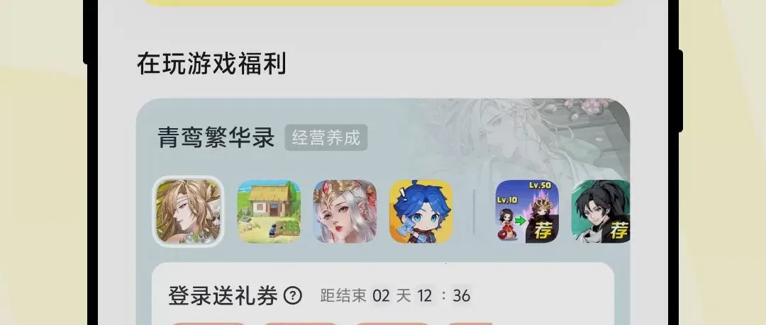 ��������(vivoС��Ϸƽ̨)v2.6.8.2 �ٷ������ͼ3