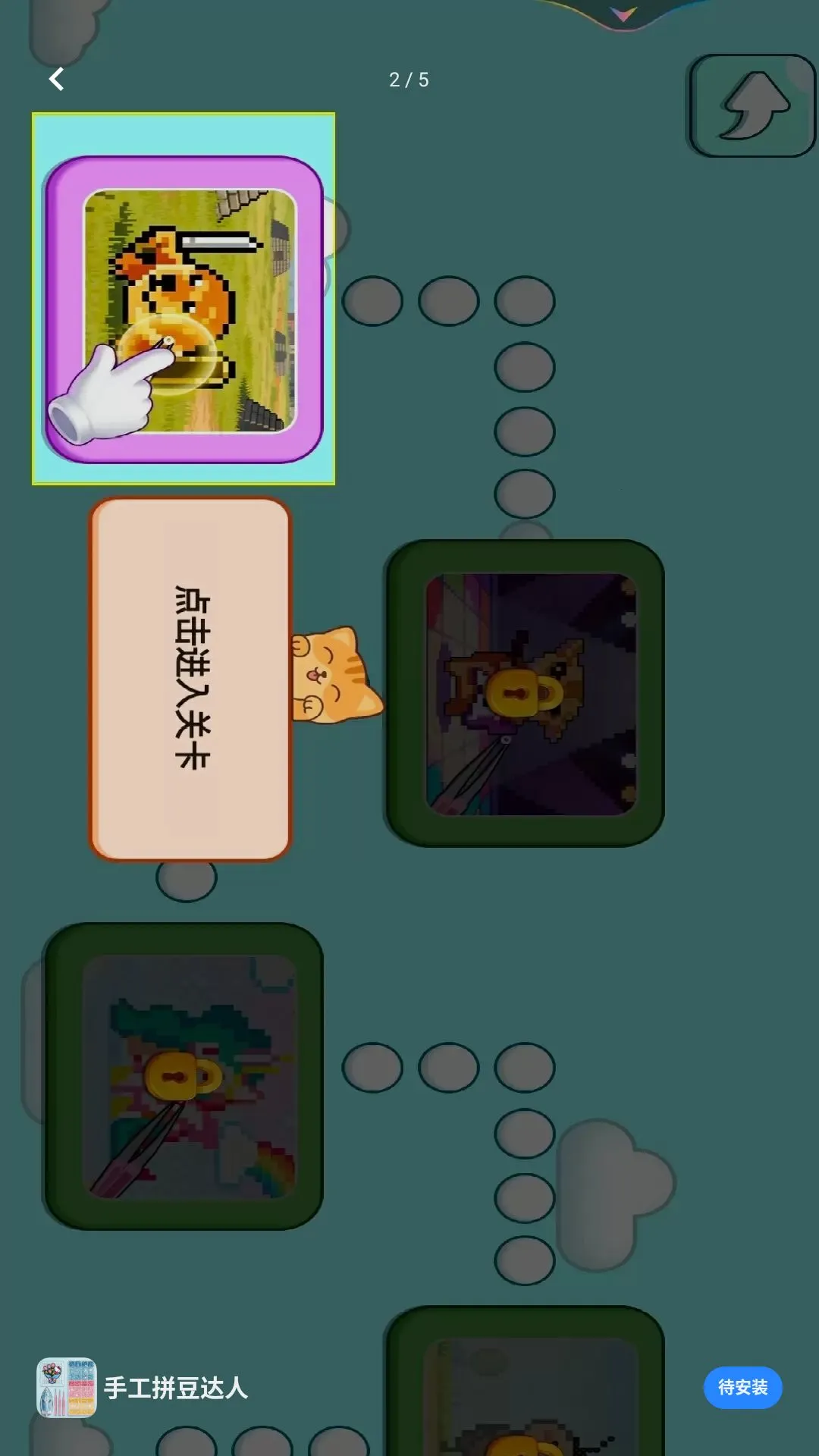 ���ǰ�����(ƴ��������Ϸ)v1.0 �ֻ����ͼ2