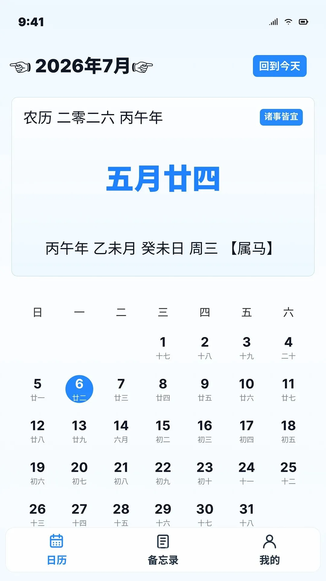 ����ͨ��������(�������񹤾�)v1.0.0 ��׿���ͼ1