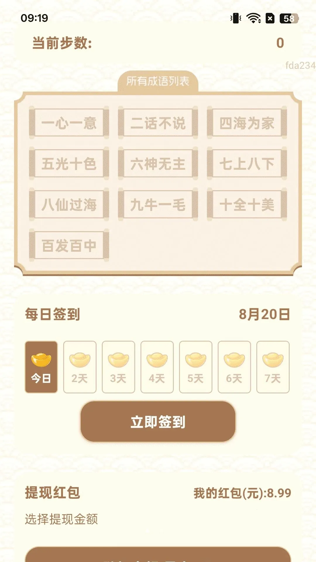 ��·׬�ö������ֻ���v2.0.2 �ٷ������ͼ0
