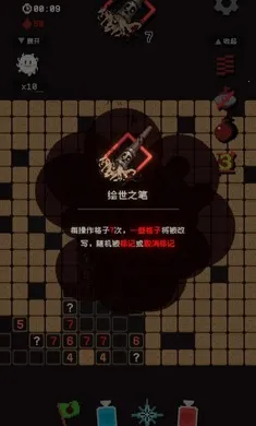 ������ɨ�״�ð��(ɨ��ð����Ϸ)v1.0.0 �ٷ������ͼ2