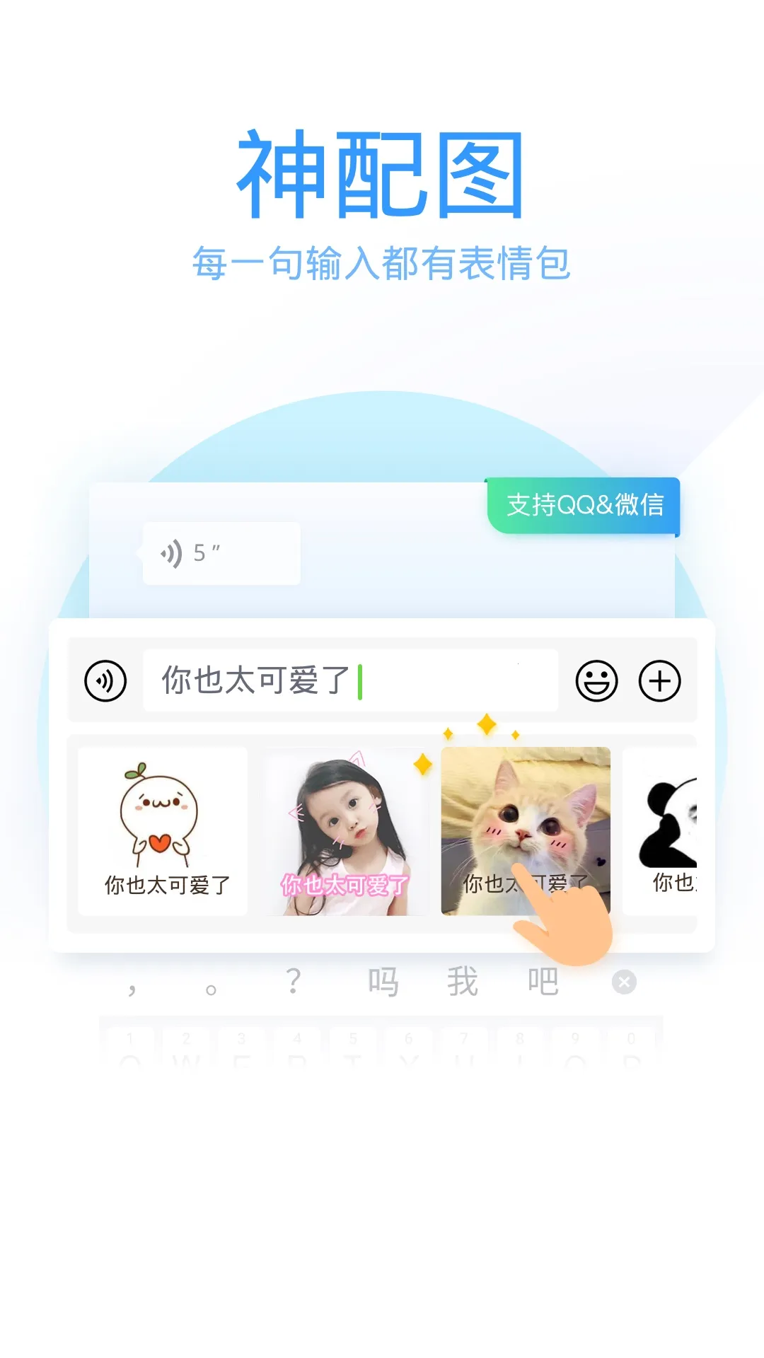 qq���뷨���ɰ�(�������빤��)v8.7.12 ��Ѱ��ͼ1