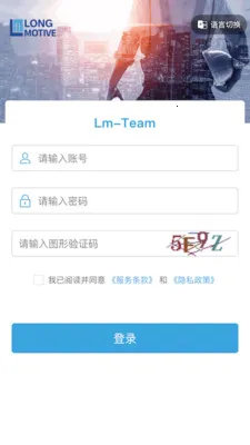 LM-Team(��ͬ����ϵͳ)v1.3.001 �ֻ����ͼ1