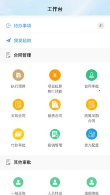 LM-Team(��ͬ����ϵͳ)v1.3.001 �ֻ����ͼ2