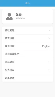 LM-Team(��ͬ����ϵͳ)v1.3.001 �ֻ����ͼ3