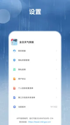 ȫ������Ԥ��(����ʱ������)v1.3.4.2 �ٷ������ͼ2