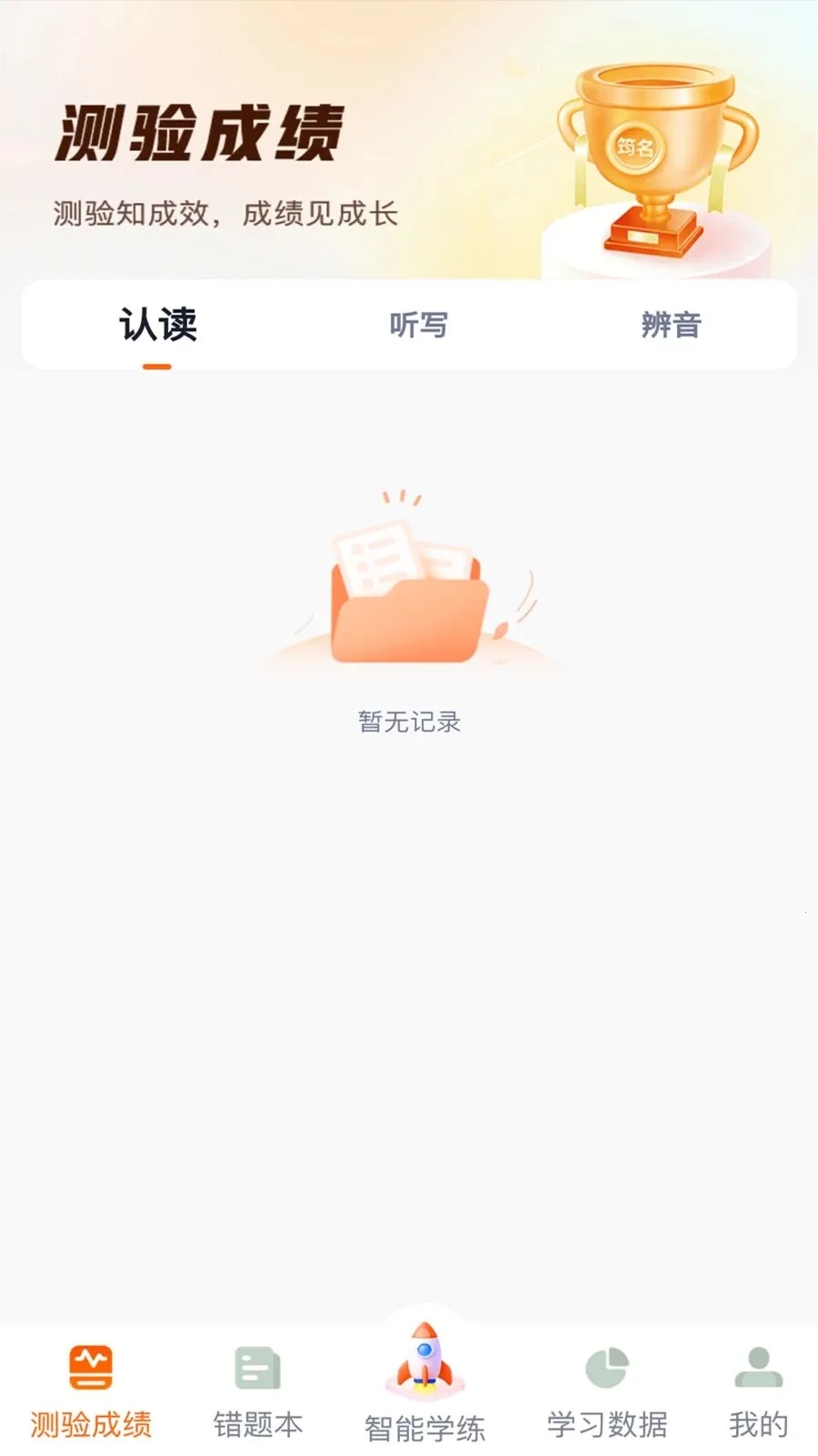 ����Ӣ��(Ӣ�ﵥ��ѧϰ)v1.0.8 ��Ѱ��ͼ2