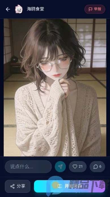 moku��׿���ֻ���v1.0.1 �ֻ����ͼ1