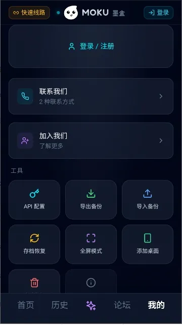 moku��׿���ֻ���v1.0.1 �ֻ����ͼ3
