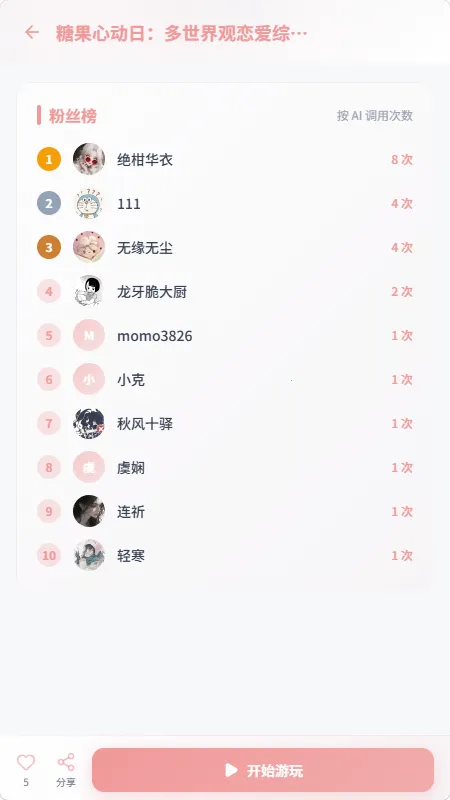 �в���2026�ٷ����°汾v1.0.1 ��Ѱ��ͼ3