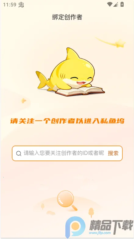 ˽����(��Ƶ�罻����ƽ̨)v1.6.6 ��׿���ͼ3