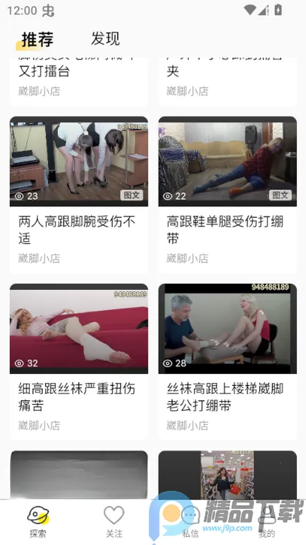 ˽����(��Ƶ�罻����ƽ̨)v1.6.6 ��׿���ͼ2