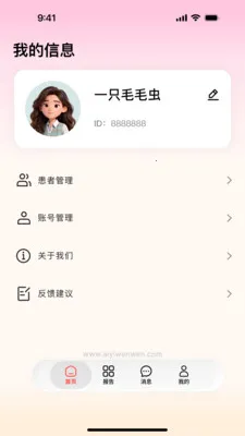 ��ҽ����(ҽ����������ƽ̨)v1.1.1 �ٷ������ͼ1