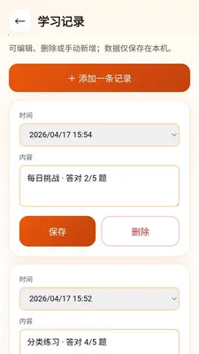 ��������(����ѧϰAPP)v0.1.0.4 ��Ѱ��ͼ3