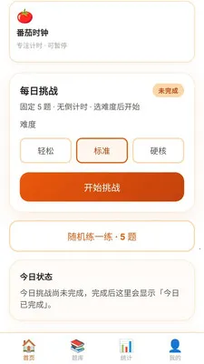 ��������(����ѧϰAPP)v0.1.0.4 ��Ѱ��ͼ1