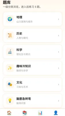 ��������(����ѧϰAPP)v0.1.0.4 ��Ѱ��ͼ2
