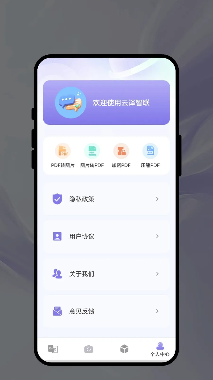 ��������(���ܷ���칫APP)v1.0.1 �ٷ������ͼ2