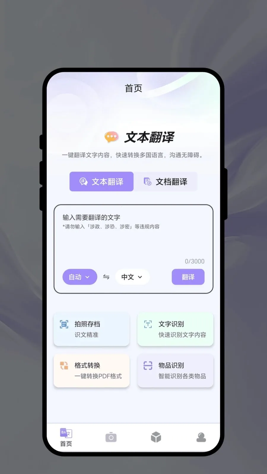 ��������(���ܷ���칫APP)v1.0.1 �ٷ������ͼ1