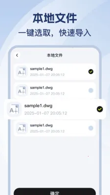 CAD��ѿ�ͼʦ��׿���ֻ���v1.0.2 �ٷ������ͼ3