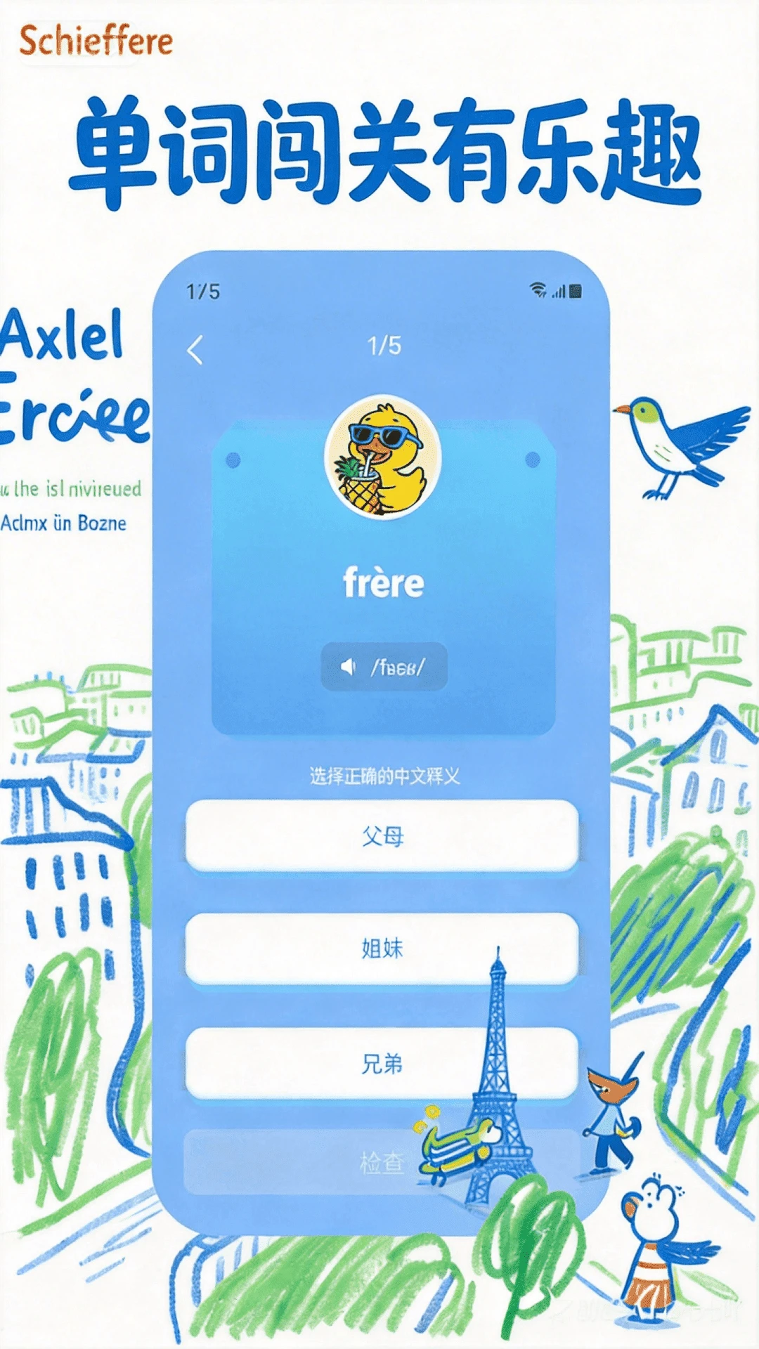 AI���ﵥ��(���ﵥ��ѧϰ����)v1.0.0 �ٷ������ͼ2