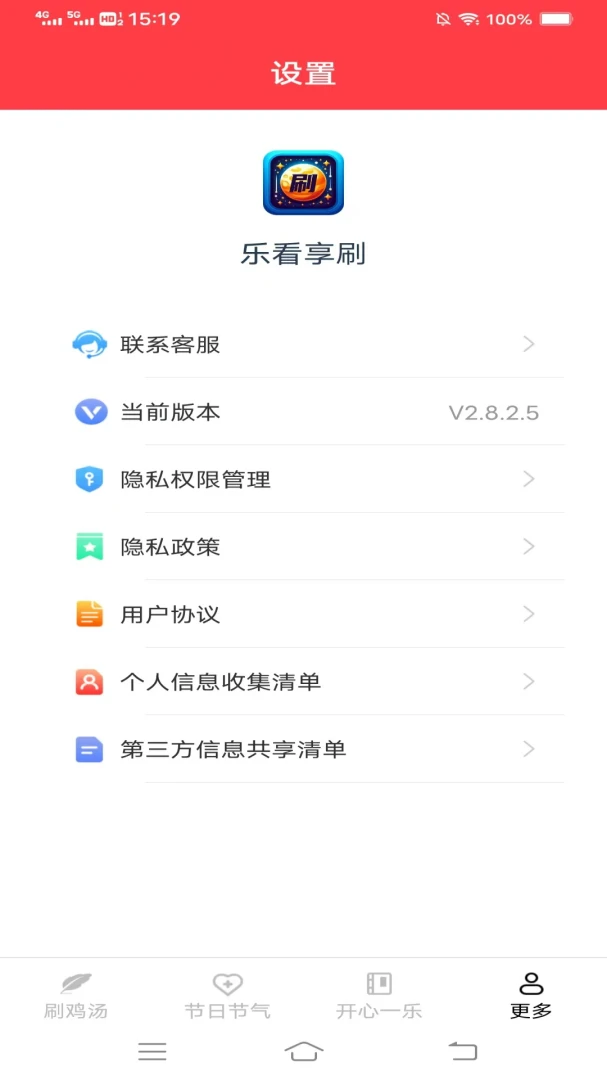 �ֿ���ˢ2026�ٷ����°汾v3.6.7.1 �ٷ������ͼ3