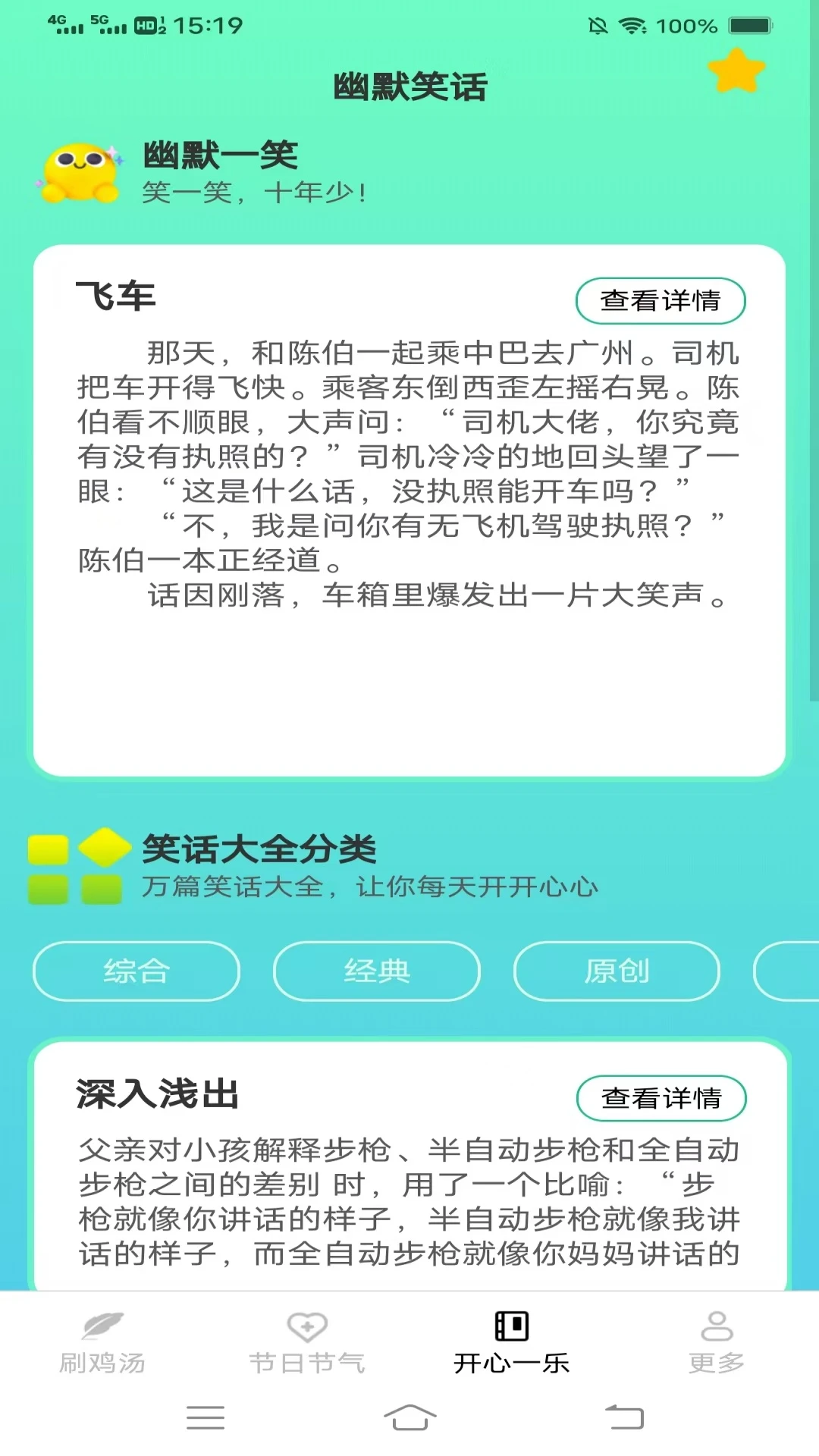 �ֿ���ˢ2026�ٷ����°汾v3.6.7.1 �ٷ������ͼ0