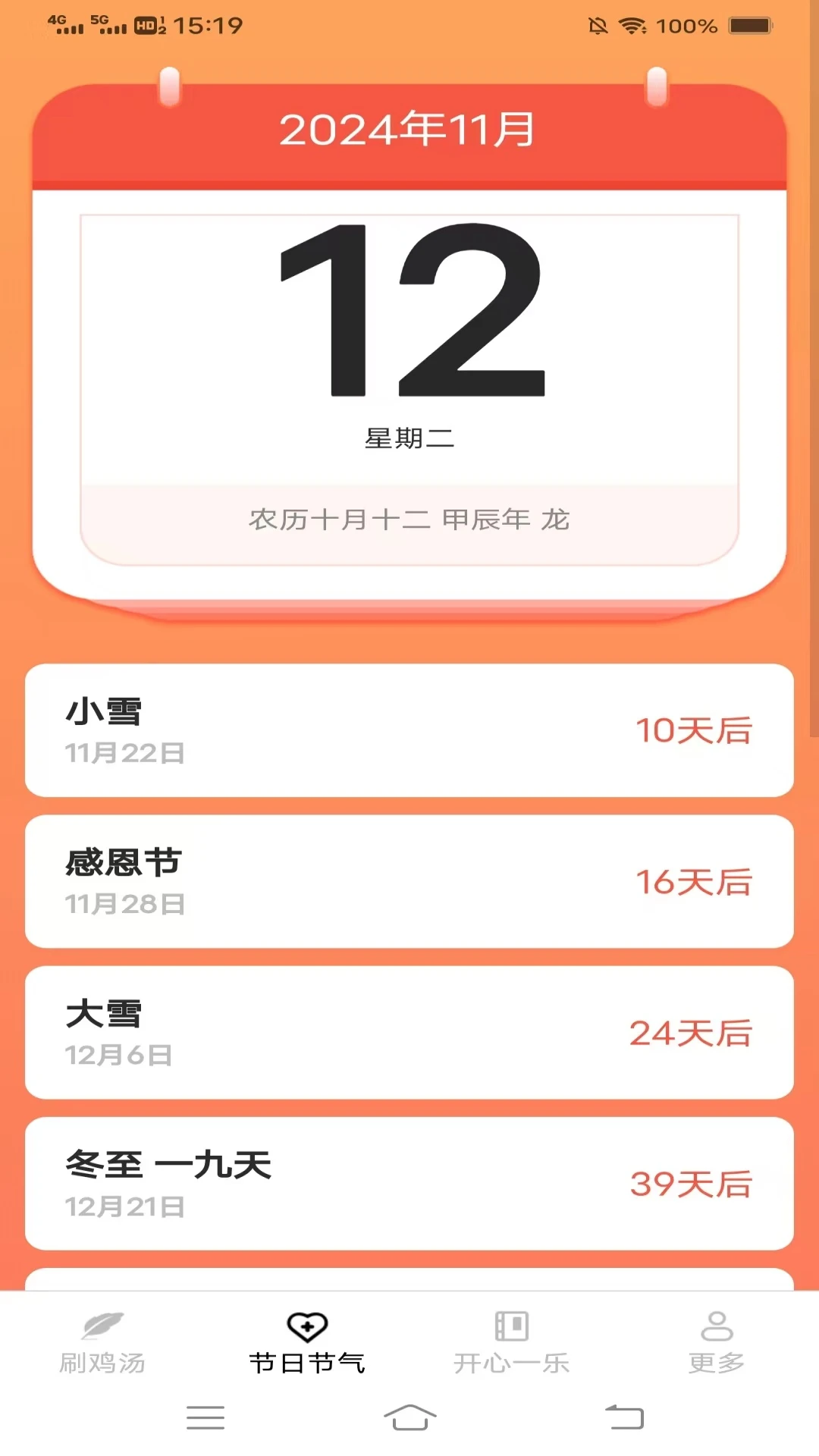 �ֿ���ˢ2026�ٷ����°汾v3.6.7.1 �ٷ������ͼ1