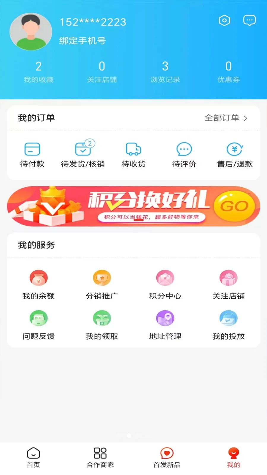 ��������(��ҵ����ƽ̨)v1.3.0 ��׿���ͼ3