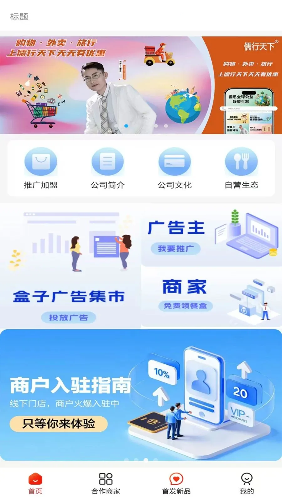 ��������(��ҵ����ƽ̨)v1.3.0 ��׿���ͼ0