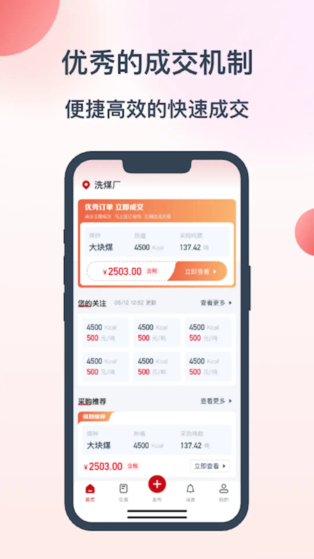 ��ú��(ú̿����ƽ̨)v2.7.1 ��׿���ͼ1