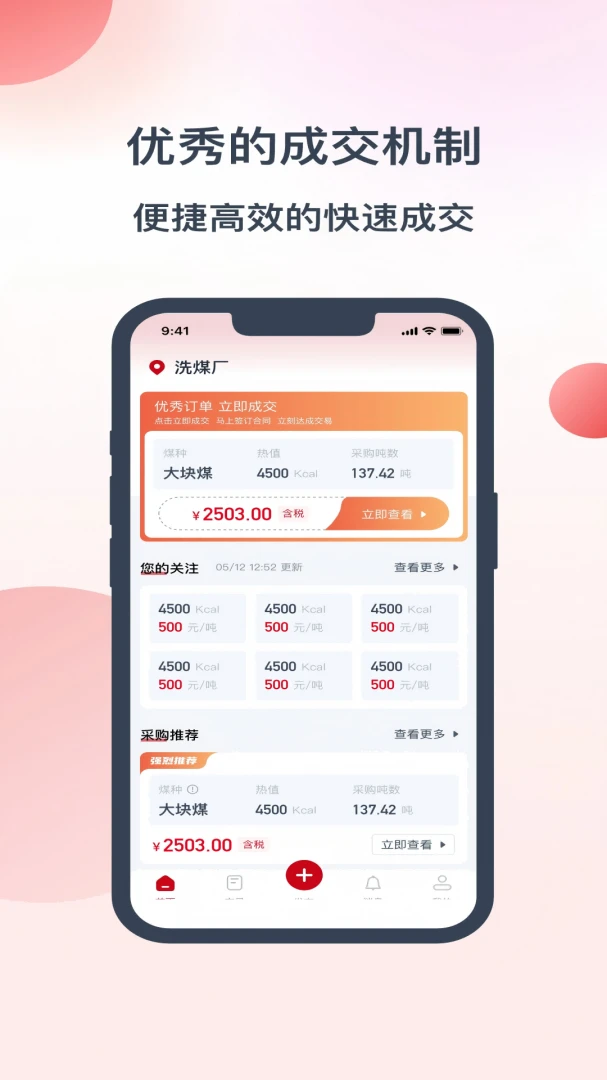 ��ú��(ú̿����ƽ̨)v2.7.1 ��׿���ͼ3