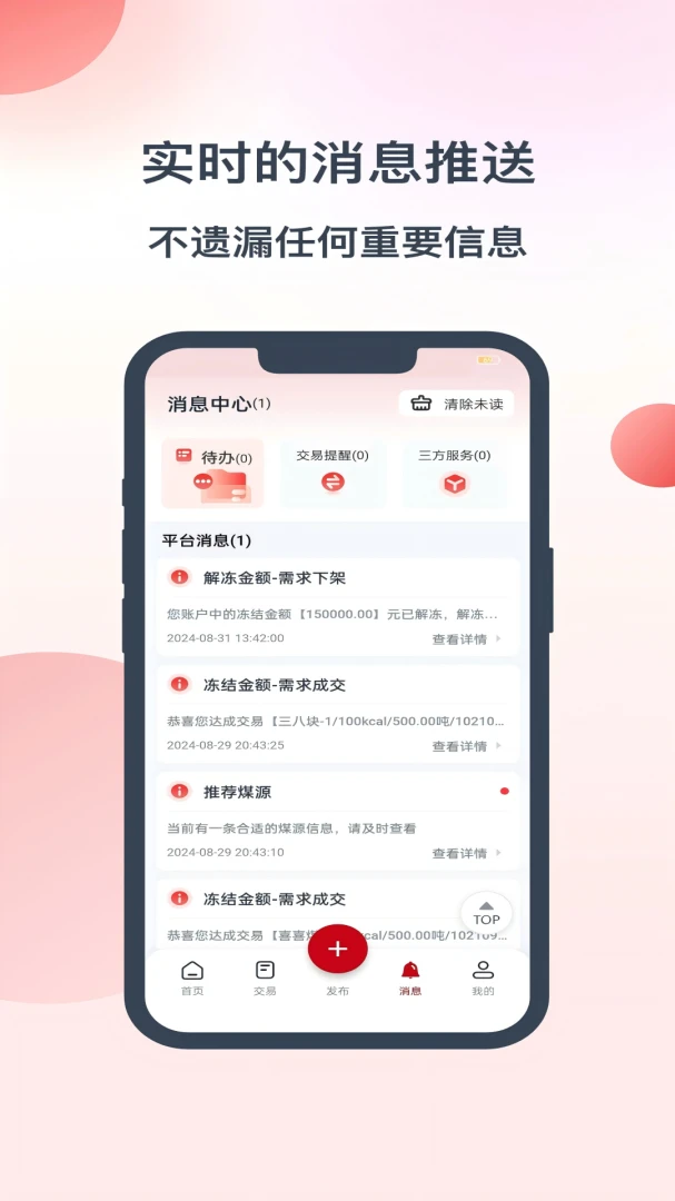 ��ú��(ú̿����ƽ̨)v2.7.1 ��׿���ͼ2