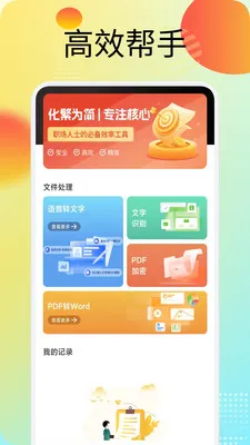 �˳�(�ƶ��칫Ӧ��)v1.6 ��׿���ͼ2