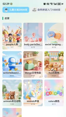 �ö�С����(��ͯӢ���Ķ�APP)v1.3.0 �ٷ������ͼ0