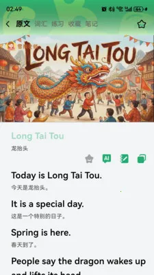 �ö�С����(��ͯӢ���Ķ�APP)v1.3.0 �ٷ������ͼ3