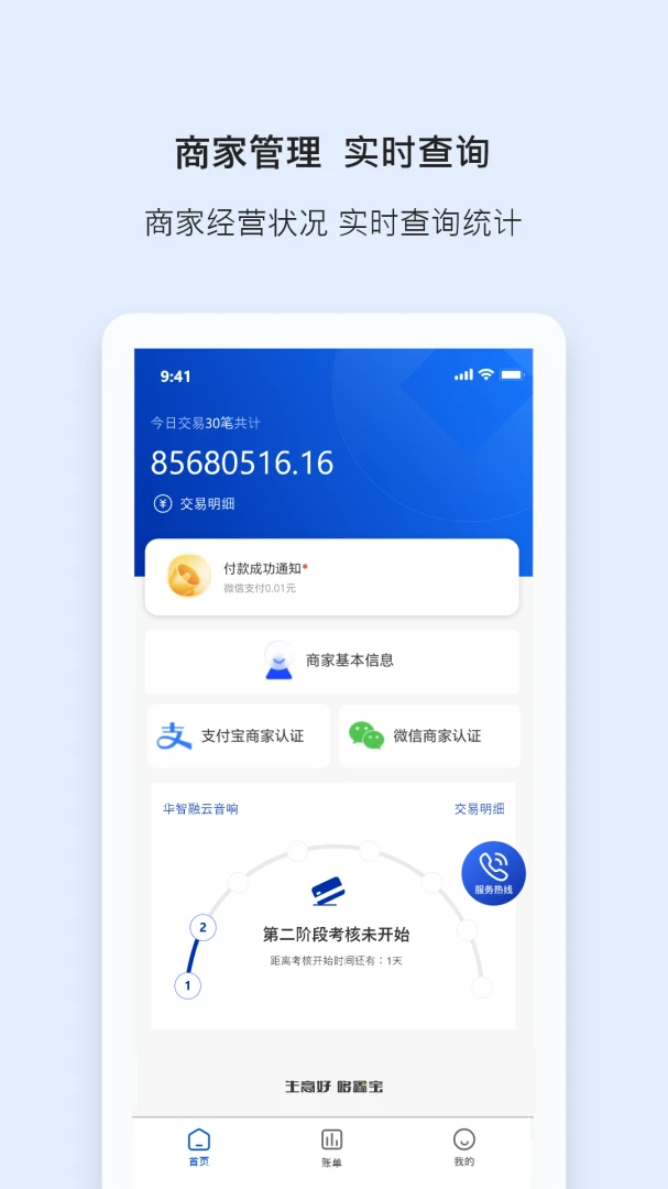 ���α������ֻ���v2.0.3 �ֻ����ͼ3
