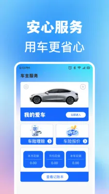 ���ĳ��кó���2026���°汾v1.0.2 ��׿���ͼ2