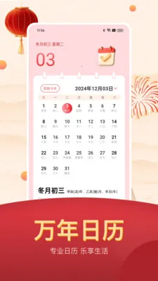 ���˵������ϻ���2026���°汾v25.1.8 �ֻ����ͼ3